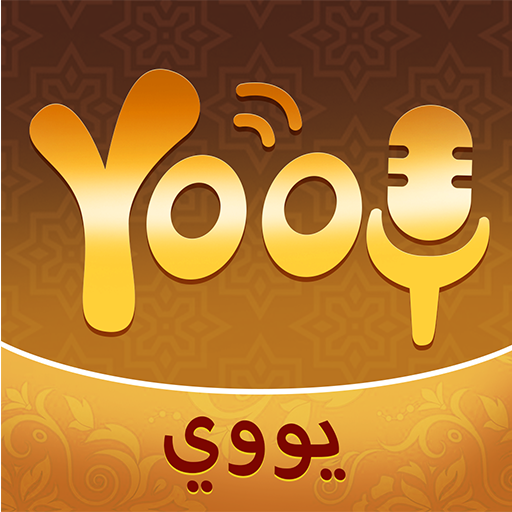 يووي شات